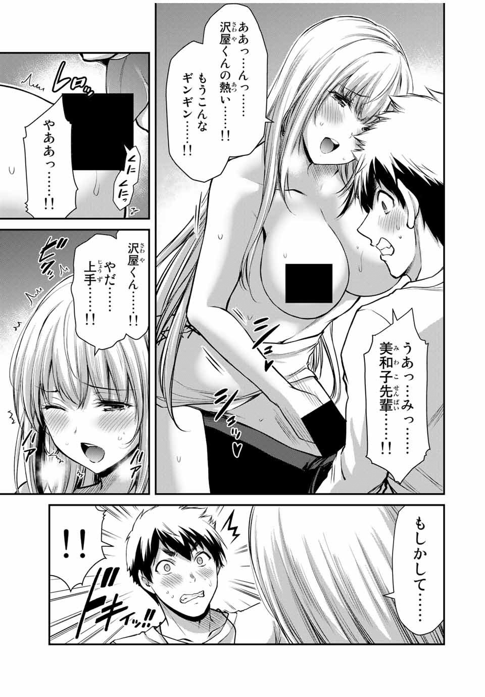 Guilty Circle Chap 33 - Next Chap 34