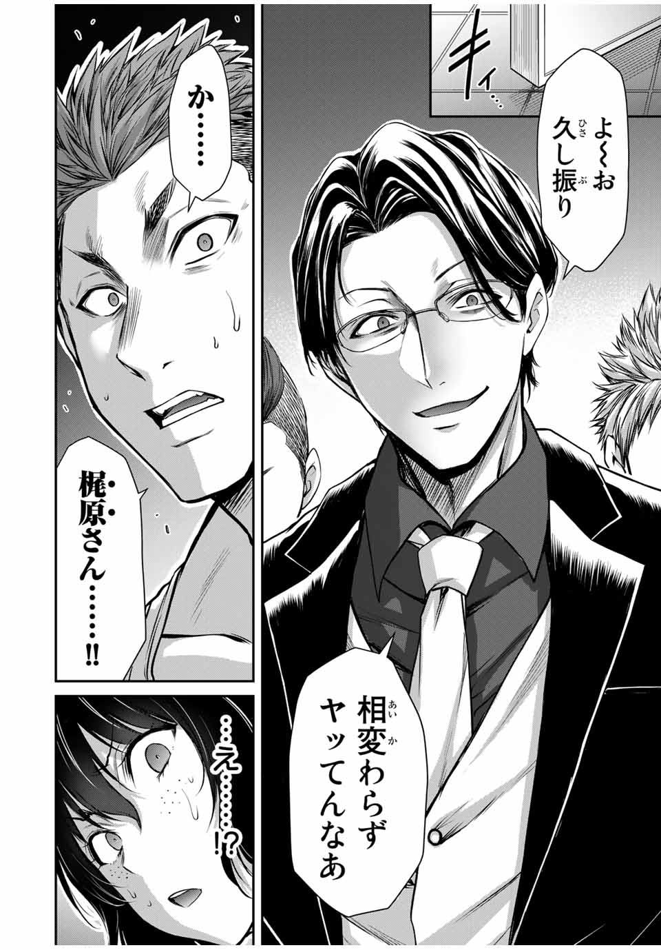 Guilty Circle Chap 34 - Next Chap 35