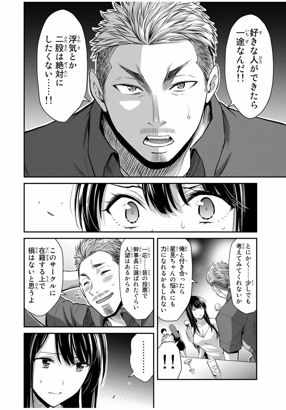 Guilty Circle Chap 34 - Next Chap 35