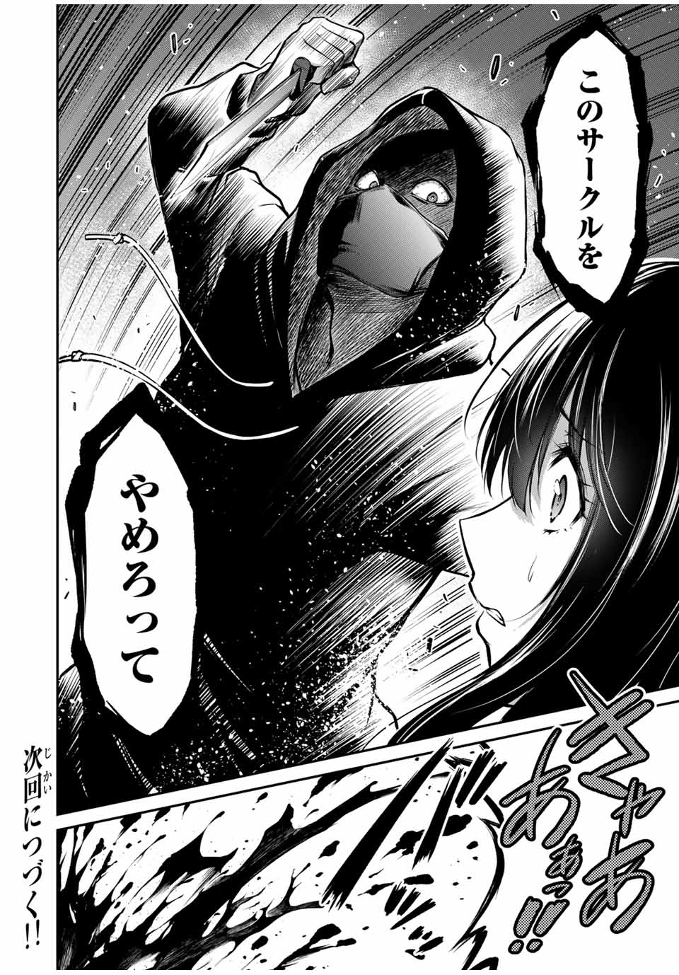 Guilty Circle Chap 34 - Next Chap 35