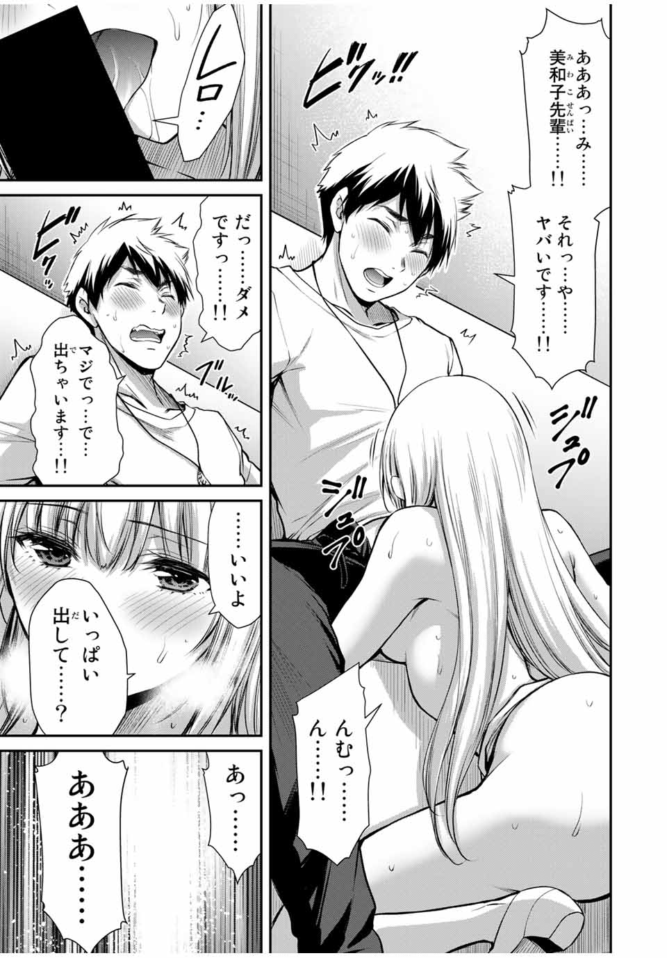 Guilty Circle Chap 34 - Next Chap 35