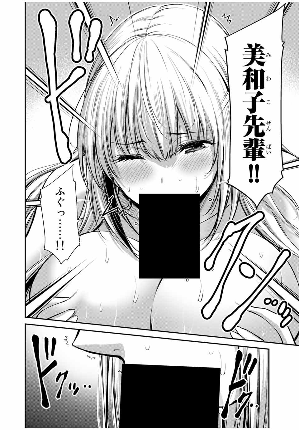 Guilty Circle Chap 34 - Next Chap 35