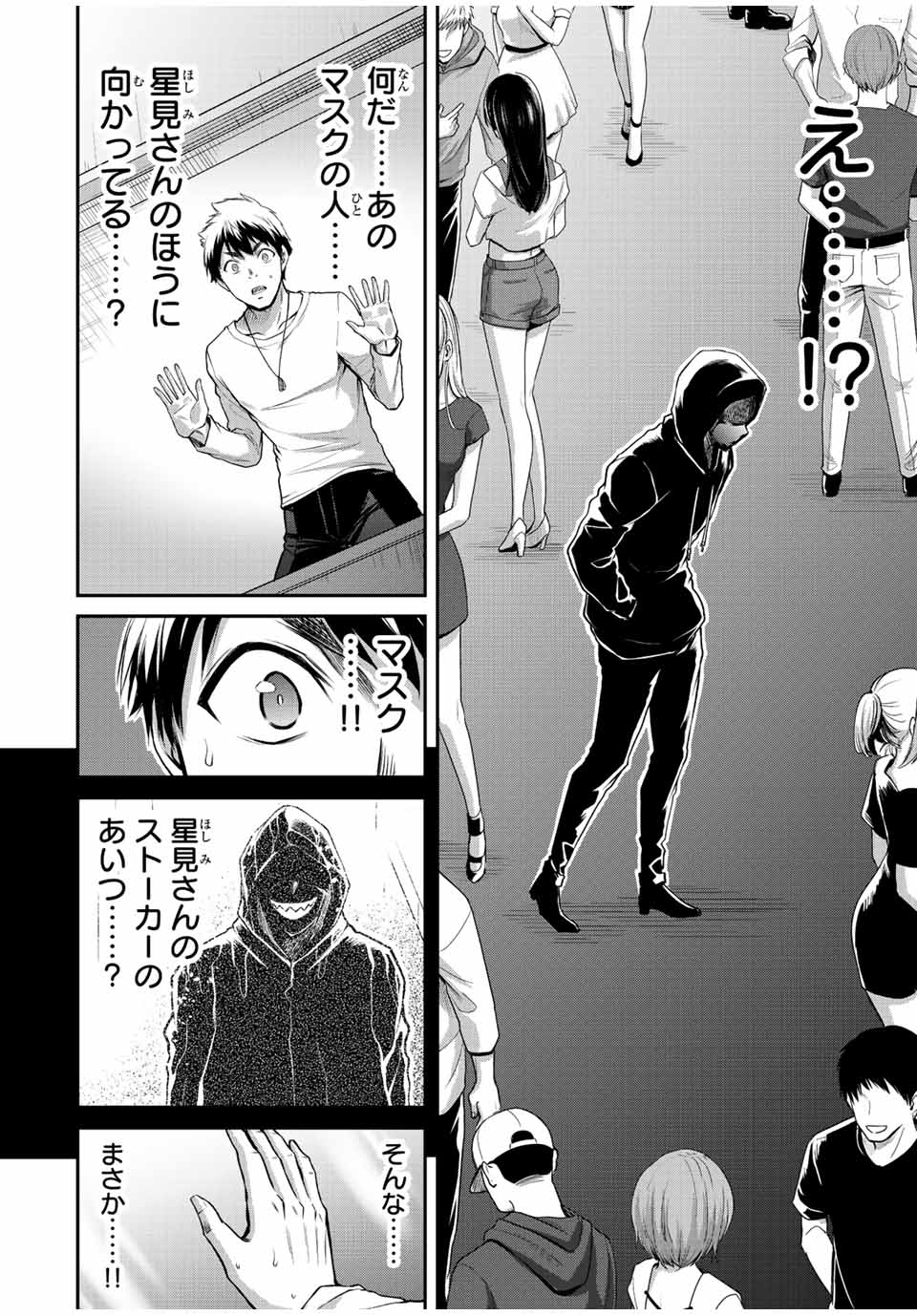 Guilty Circle Chap 35 - Next Chap 36