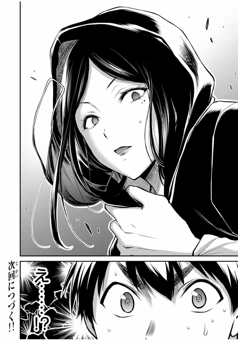 Guilty Circle Chap 35 - Next Chap 36