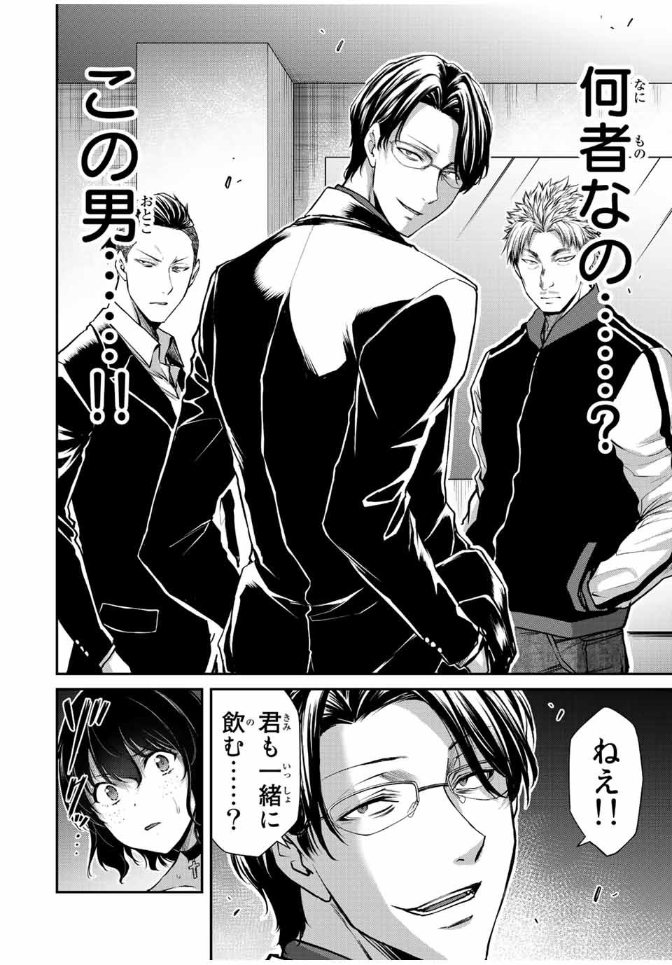 Guilty Circle Chap 35 - Next Chap 36