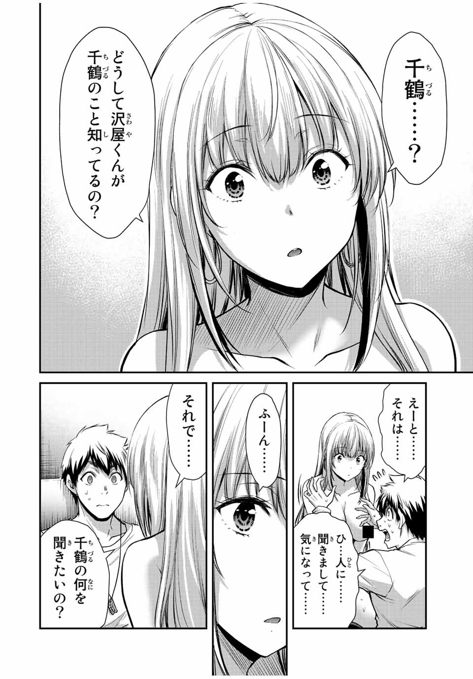 Guilty Circle Chap 35 - Next Chap 36