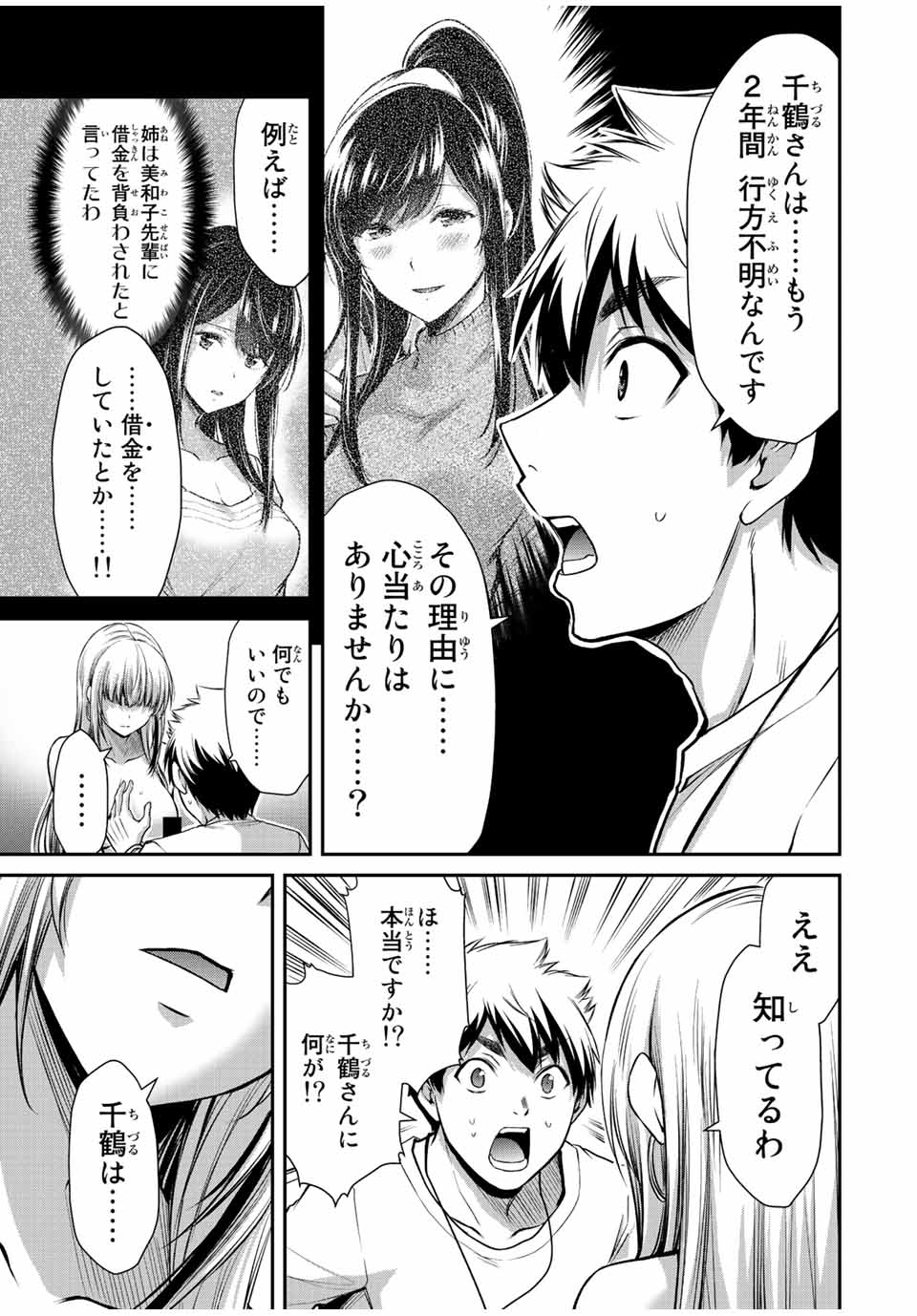 Guilty Circle Chap 35 - Next Chap 36