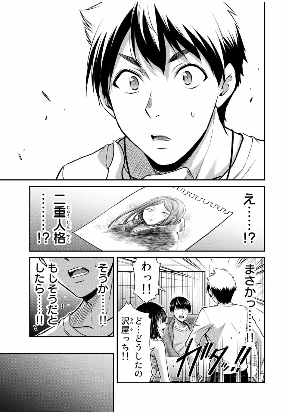 Guilty Circle Chap 36 - Next Chap 37