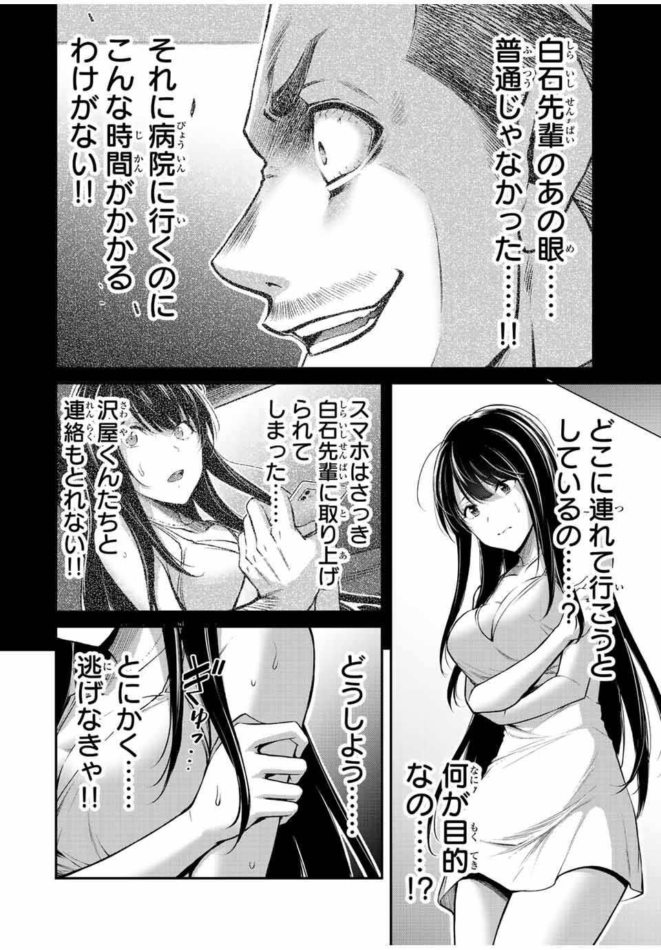 Guilty Circle Chap 37 - Next Chap 38