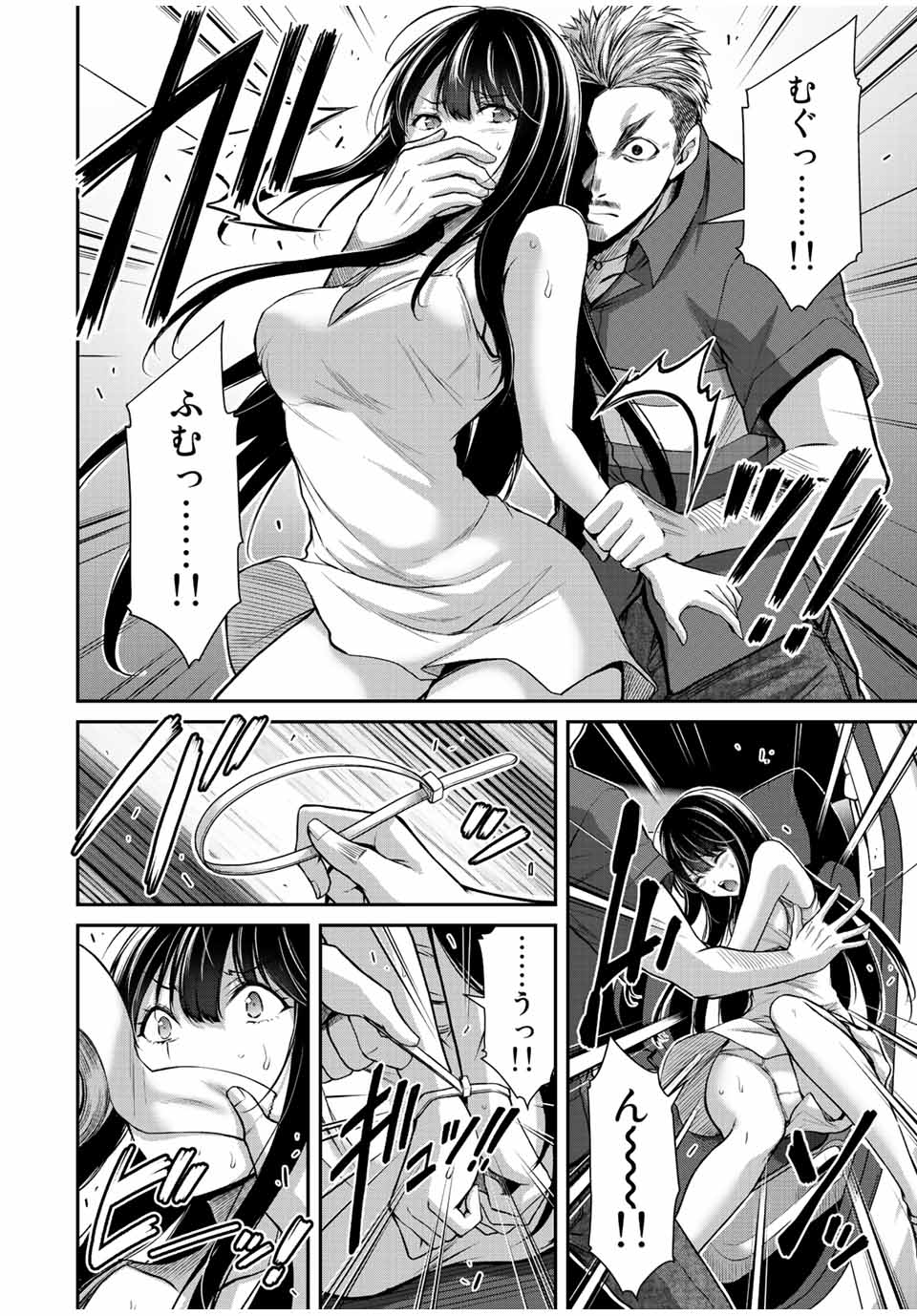 Guilty Circle Chap 37 - Next Chap 38