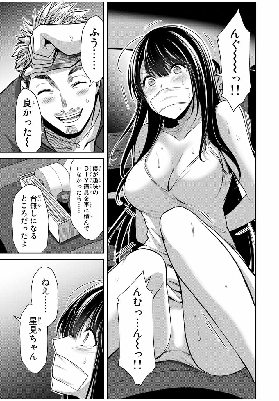 Guilty Circle Chap 37 - Next Chap 38