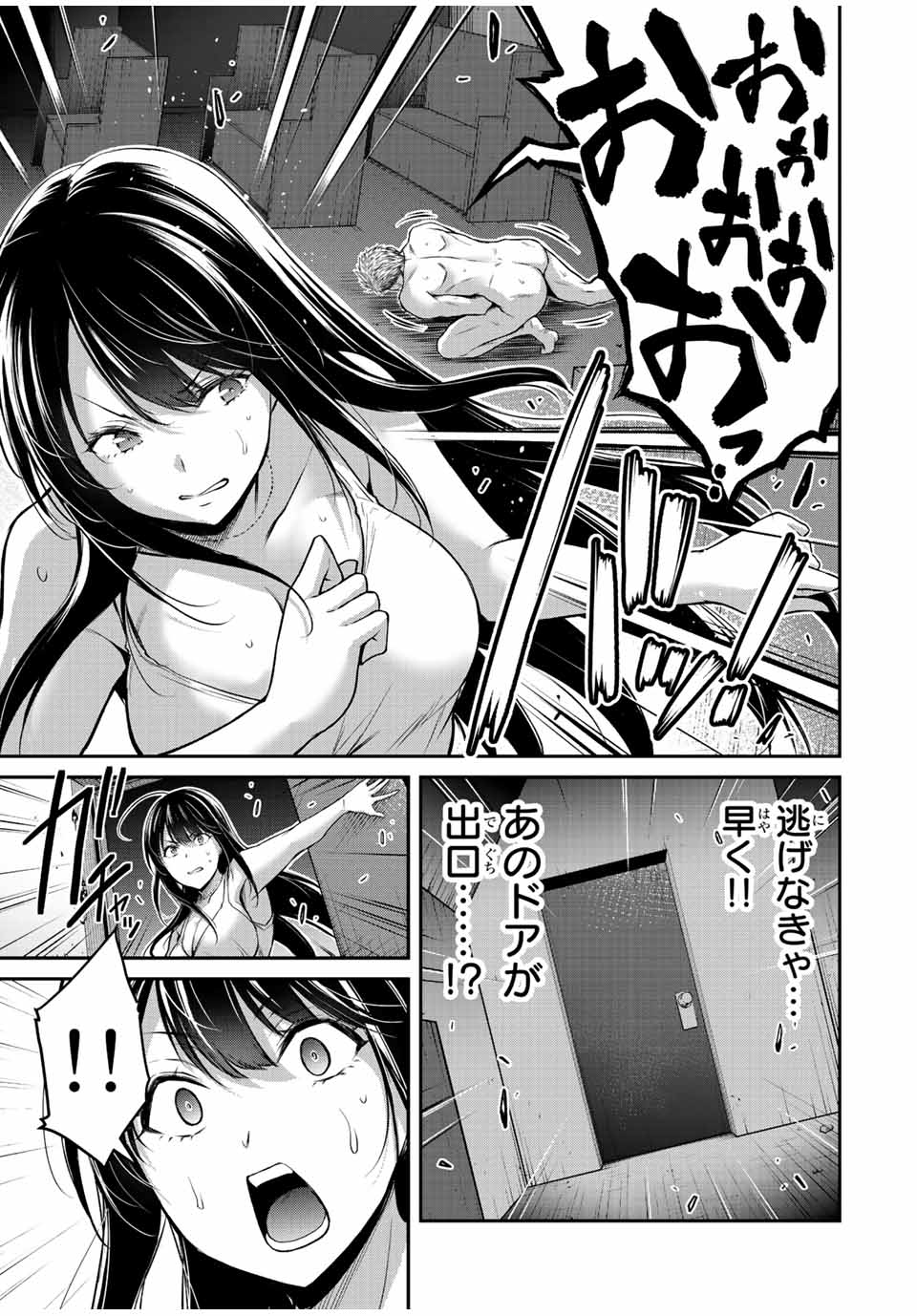 Guilty Circle Chap 39 - Next Chap 40