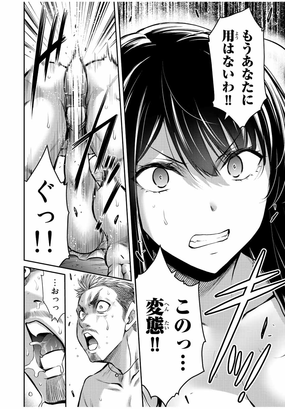 Guilty Circle Chap 39 - Next Chap 40