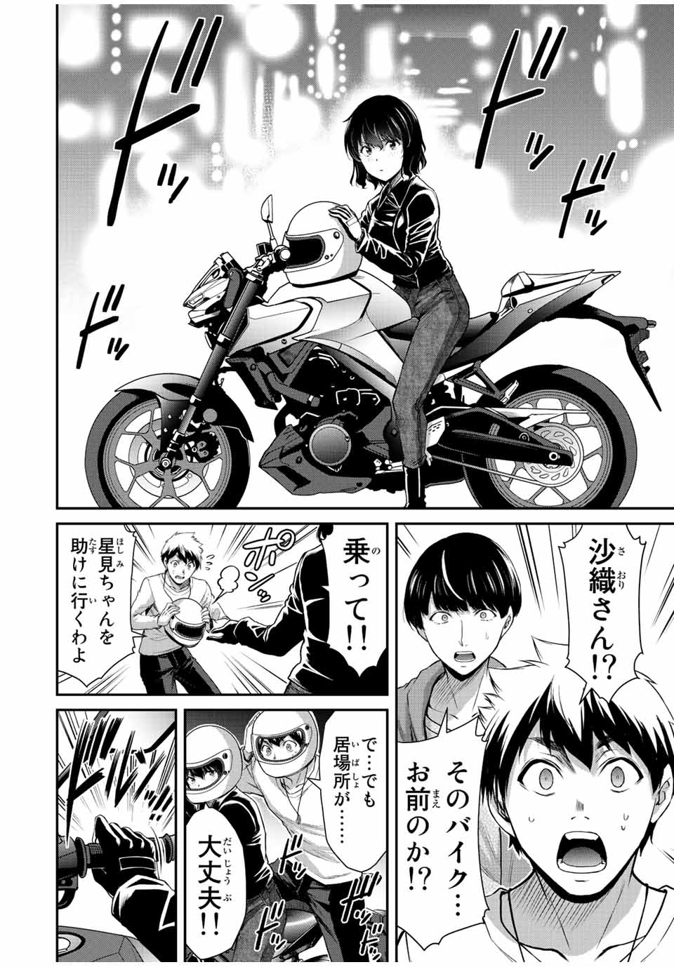 Guilty Circle Chap 39 - Next Chap 40