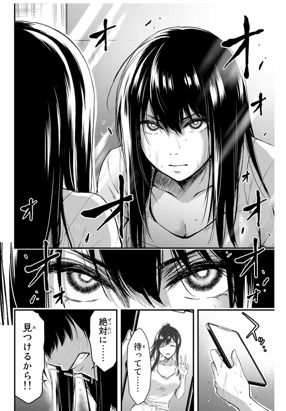 Guilty Circle Chap 1 - Next Chap 2