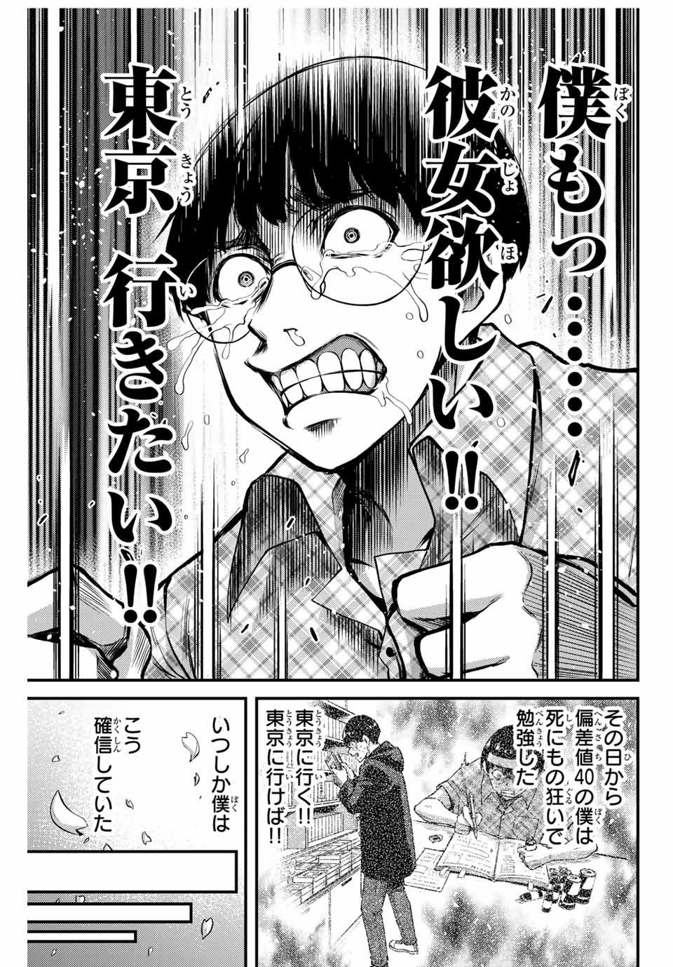 Guilty Circle Chap 1 - Next Chap 2