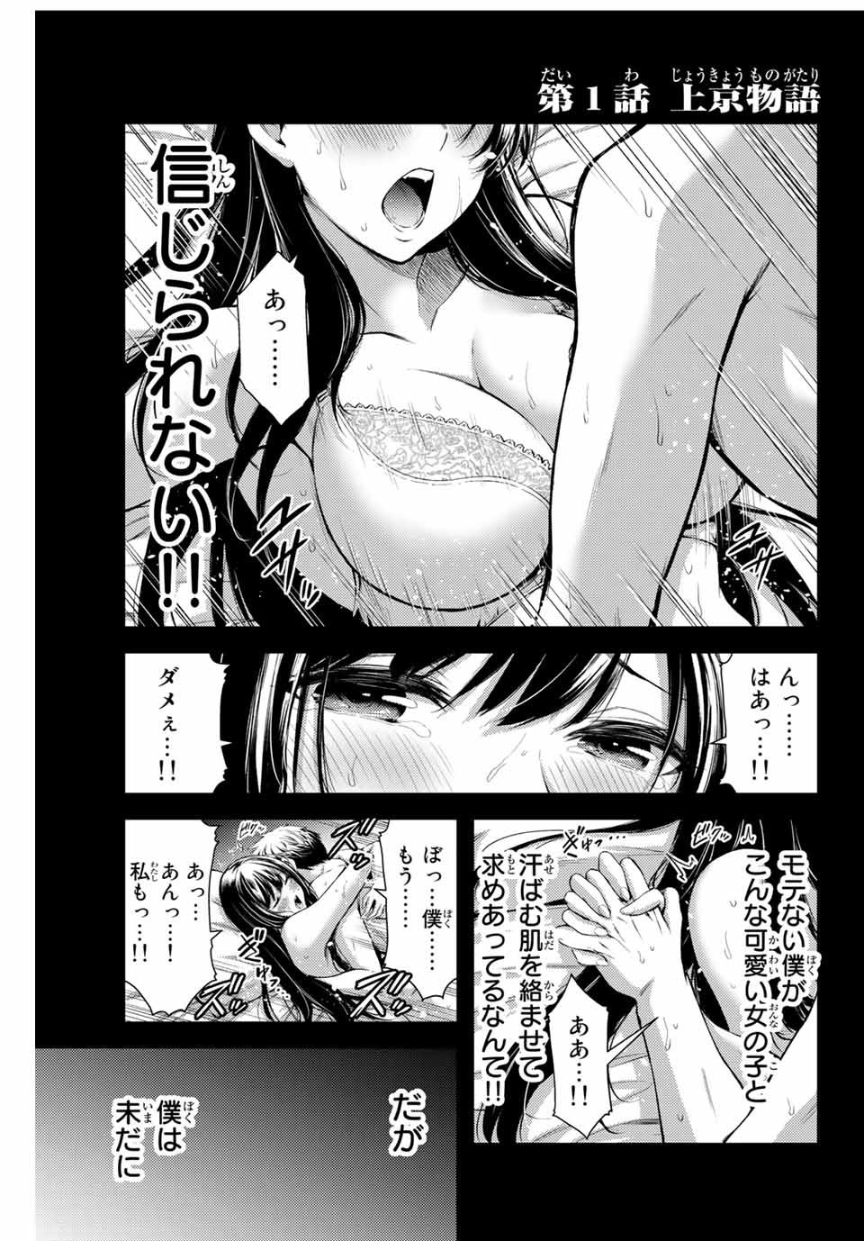 Guilty Circle Chap 1 - Next Chap 2