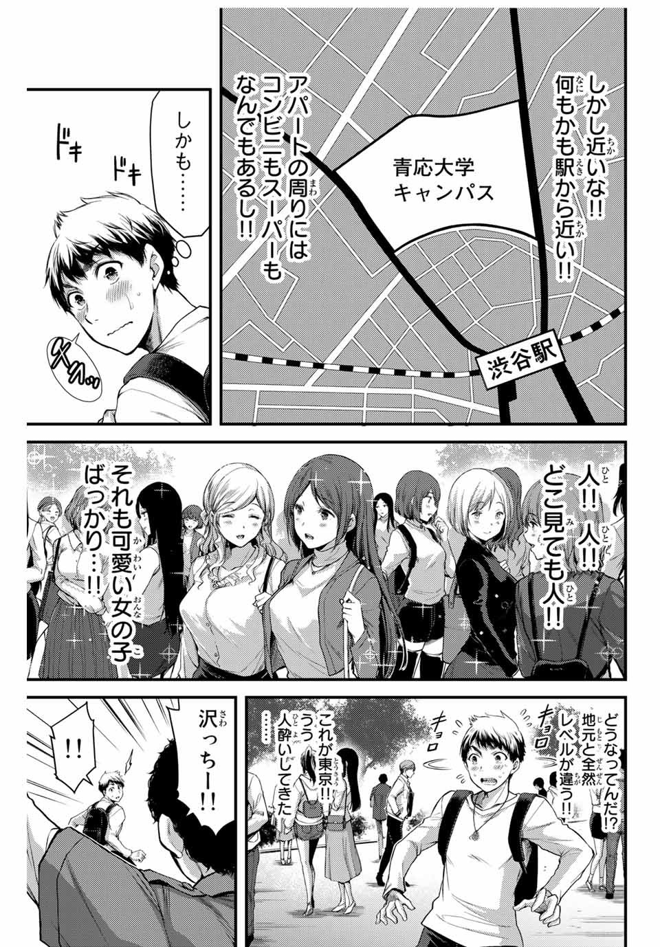 Guilty Circle Chap 1 - Next Chap 2