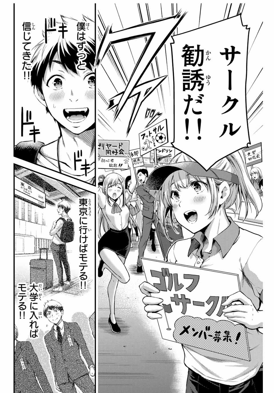 Guilty Circle Chap 1 - Next Chap 2