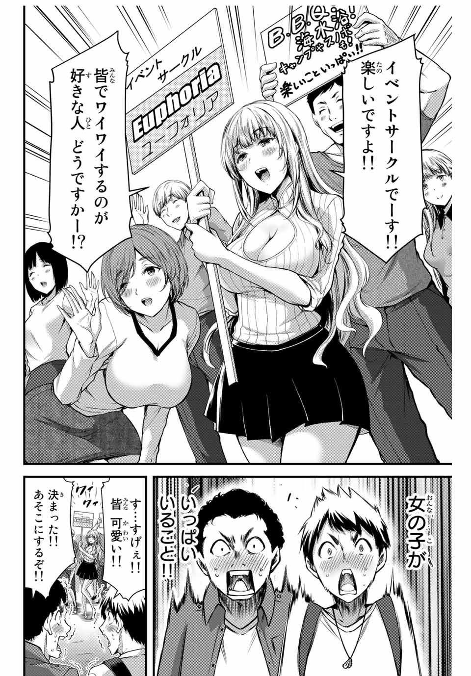 Guilty Circle Chap 1 - Next Chap 2