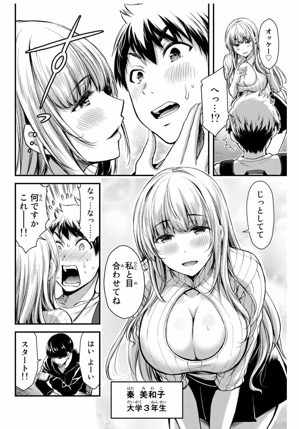 Guilty Circle Chap 1 - Next Chap 2