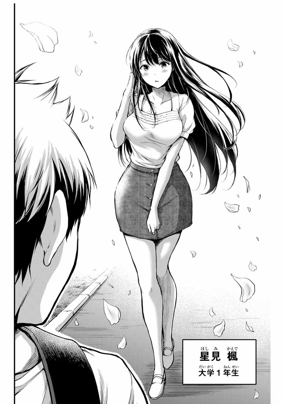 Guilty Circle Chap 1 - Next Chap 2