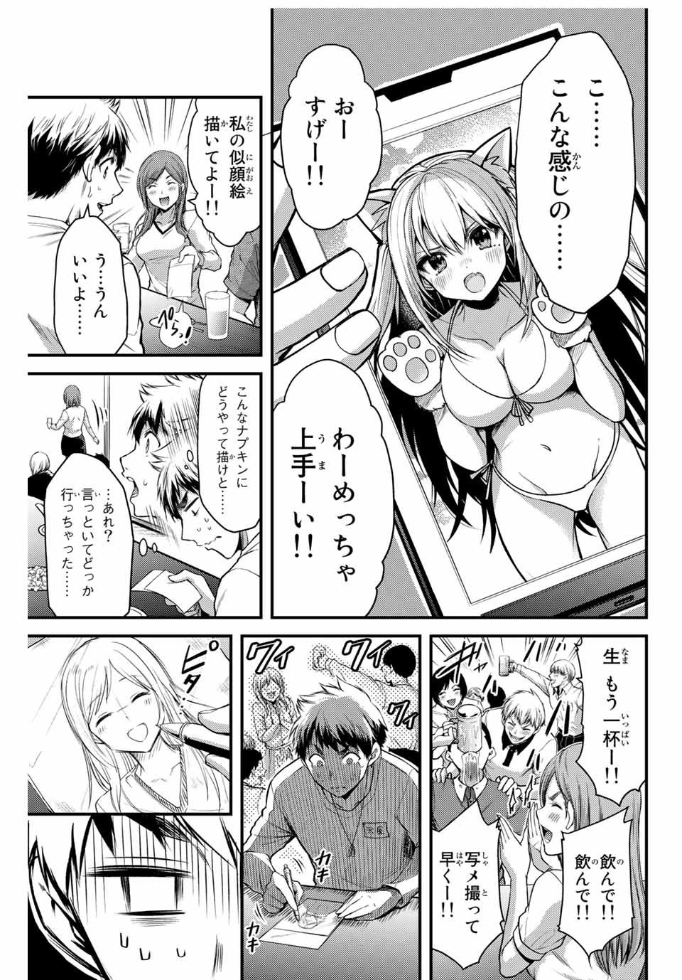 Guilty Circle Chap 1 - Next Chap 2