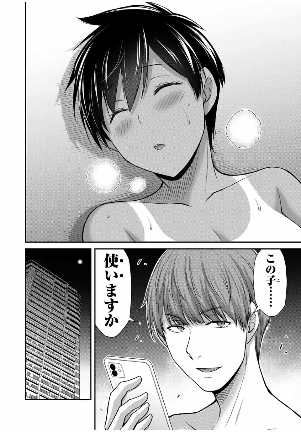 Guilty Circle Chap 104 - Next Chap 105