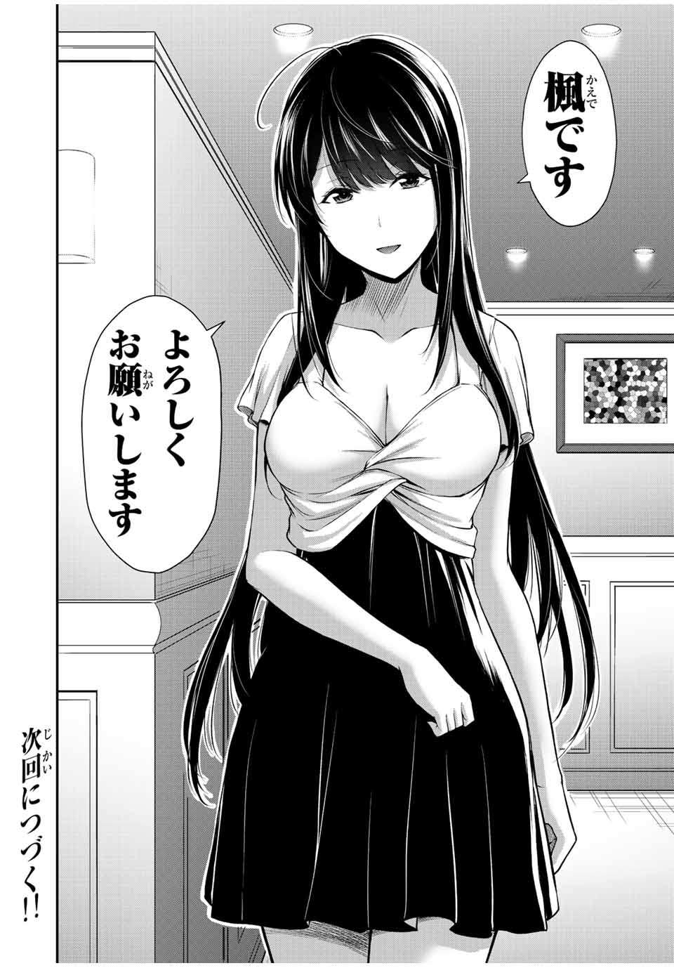 Guilty Circle Chap 105 - Next Chap 106