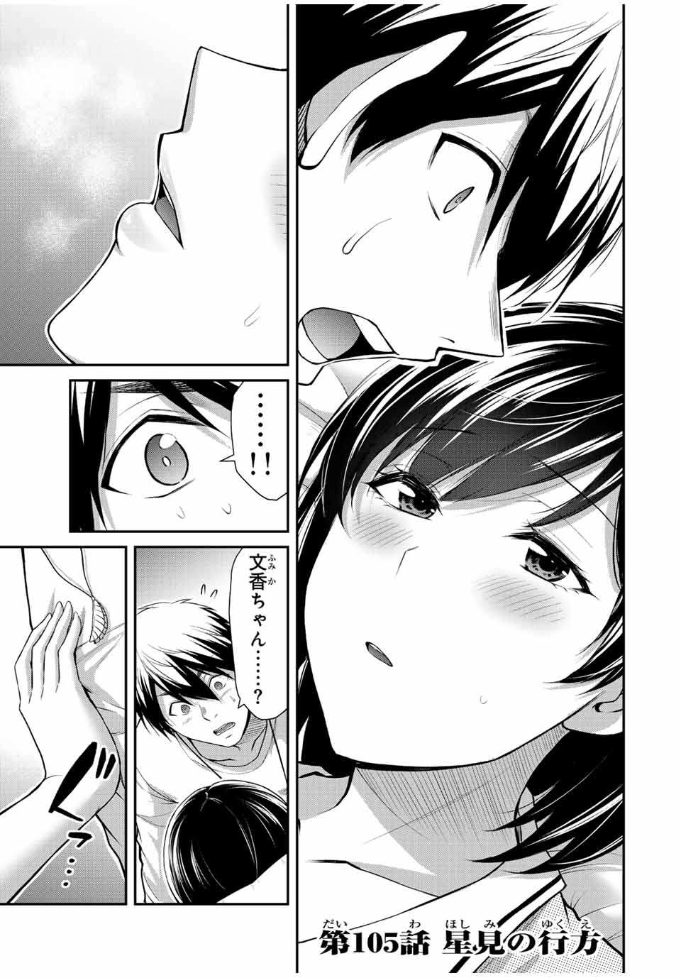 Guilty Circle Chap 105 - Next Chap 106