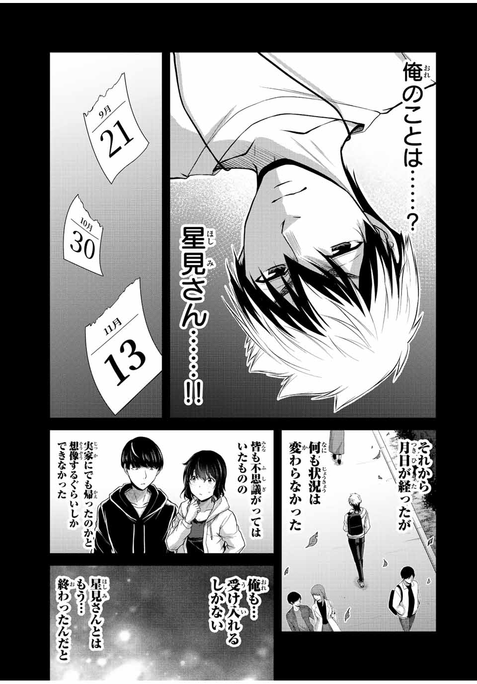 Guilty Circle Chap 105 - Next Chap 106