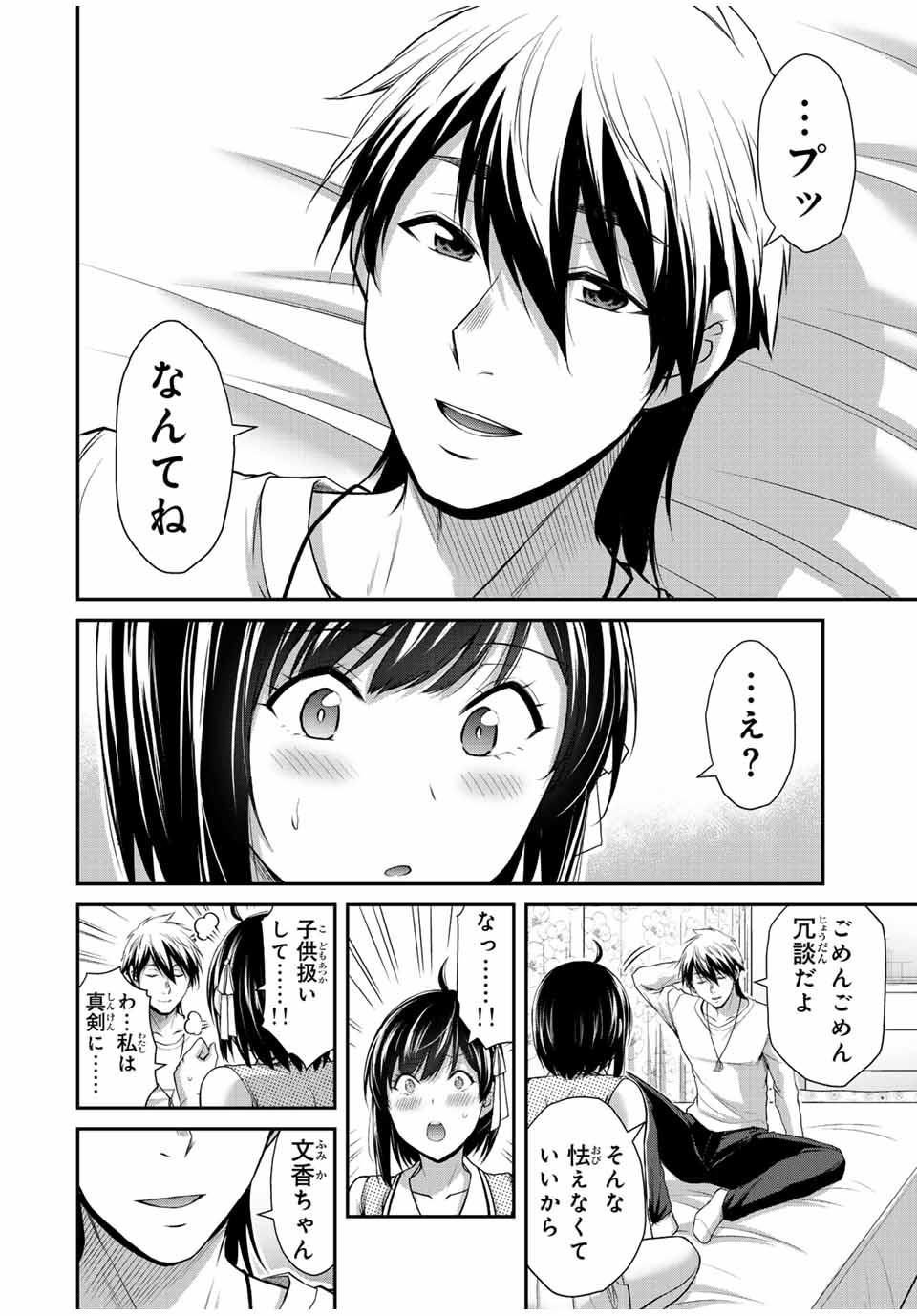 Guilty Circle Chap 105 - Next Chap 106