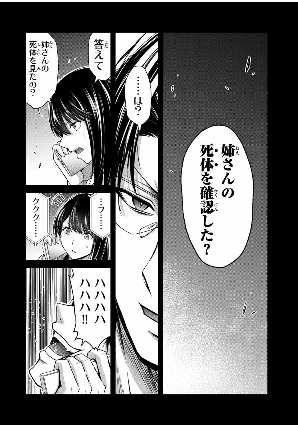 Guilty Circle Chap 106 - Next Chap 107