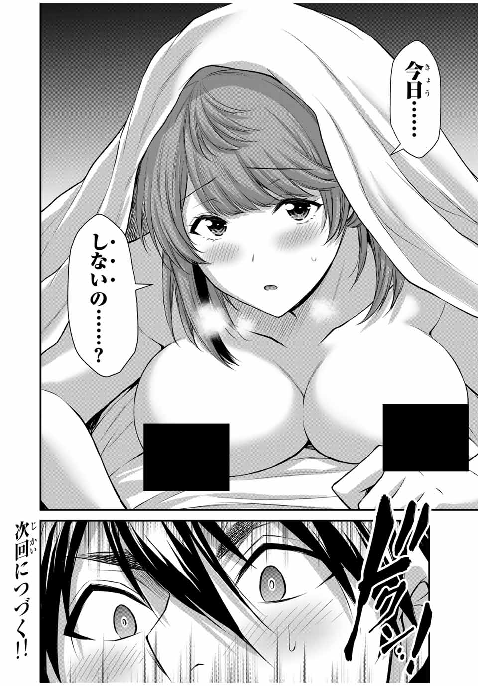 Guilty Circle Chap 107 - Next Chap 108