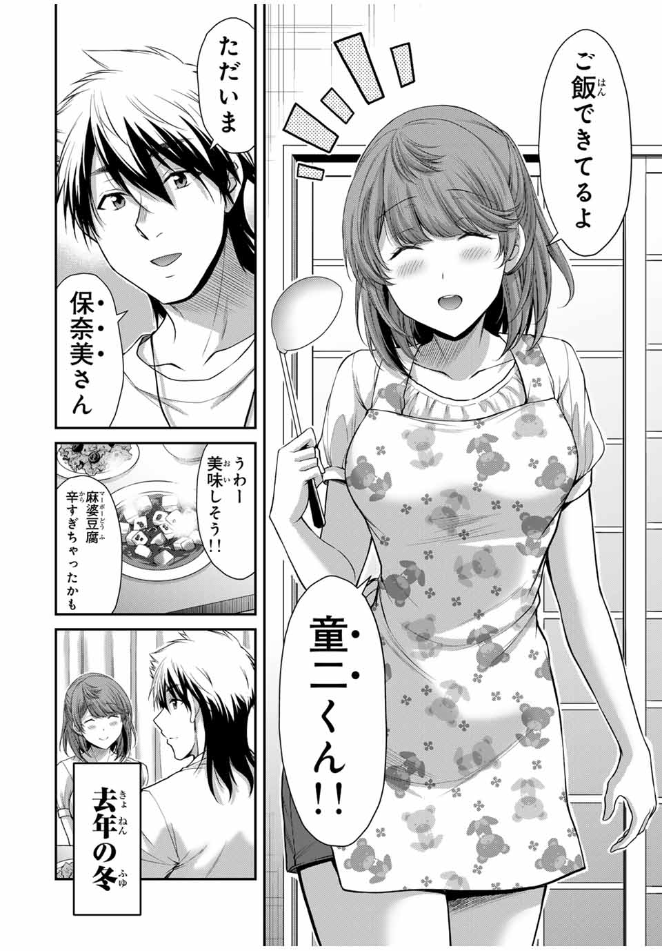 Guilty Circle Chap 107 - Next Chap 108