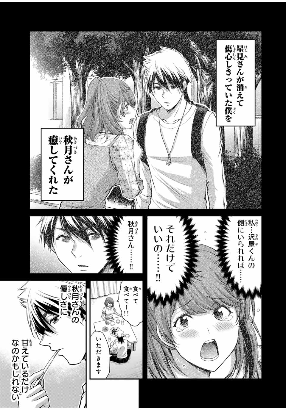 Guilty Circle Chap 107 - Next Chap 108