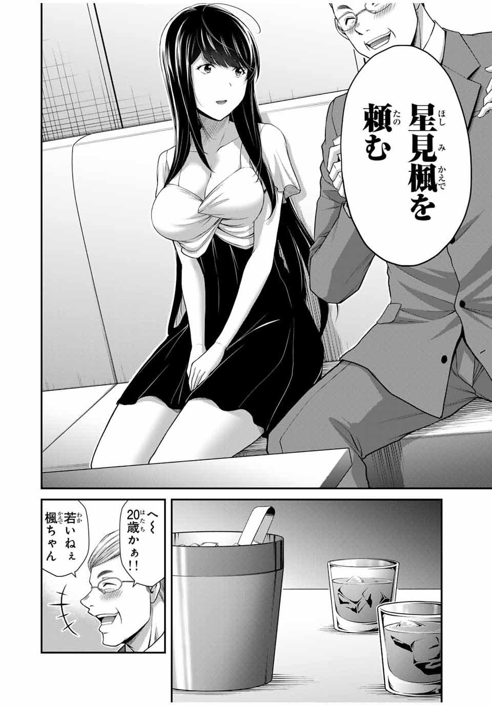 Guilty Circle Chap 107 - Next Chap 108