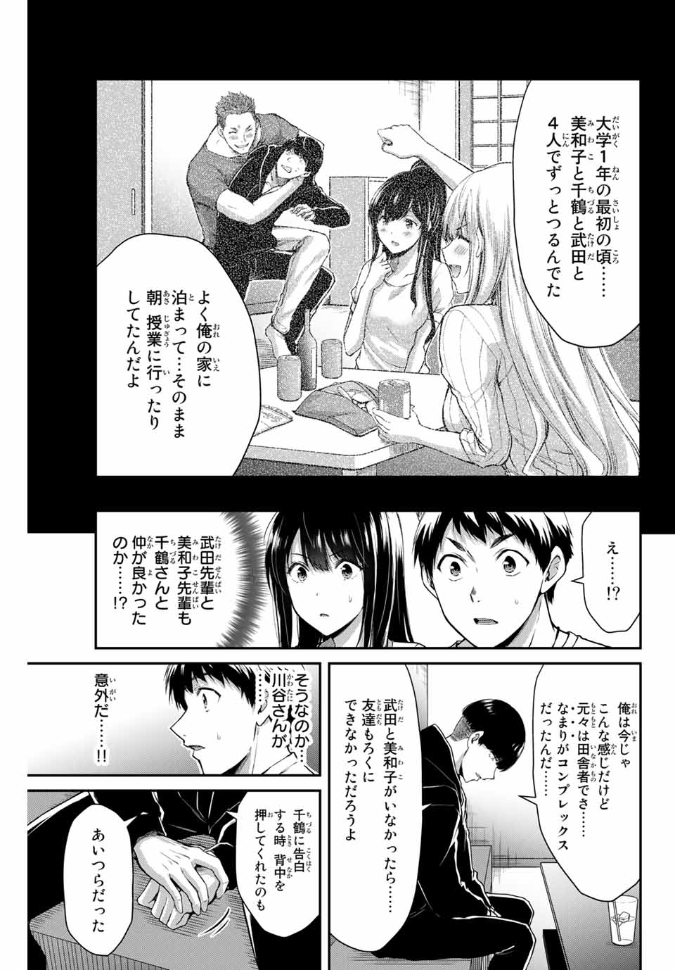 Guilty Circle Chap 10 - Next Chap 11