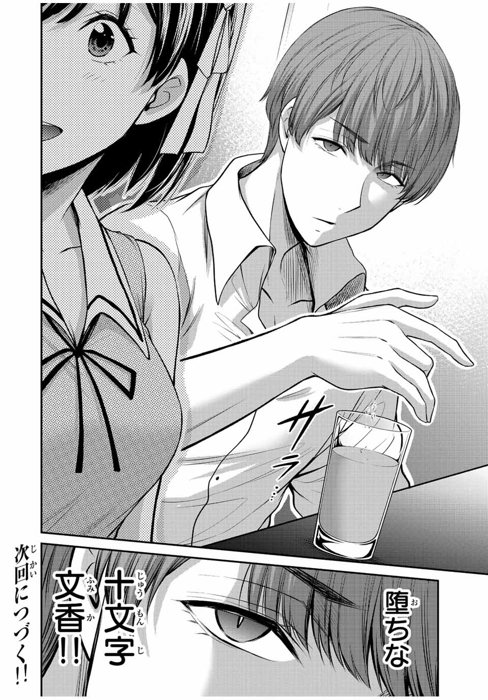 Guilty Circle Chap 100 - Next Chap 101