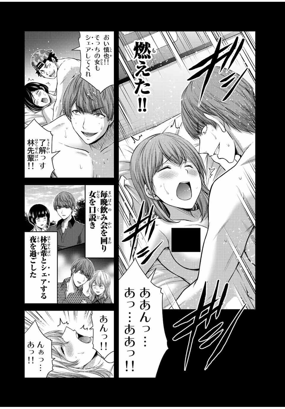 Guilty Circle Chap 100 - Next Chap 101