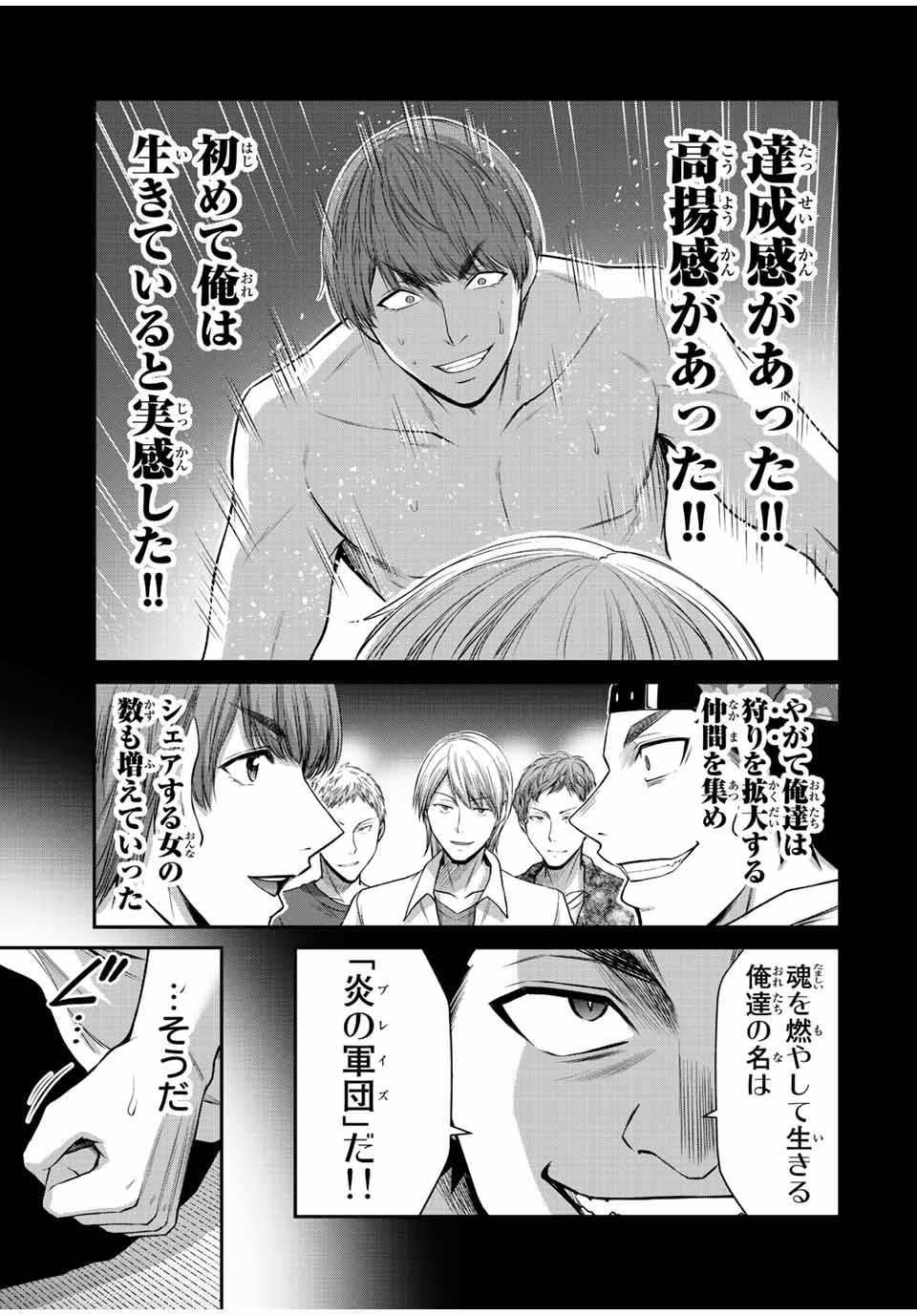 Guilty Circle Chap 100 - Next Chap 101