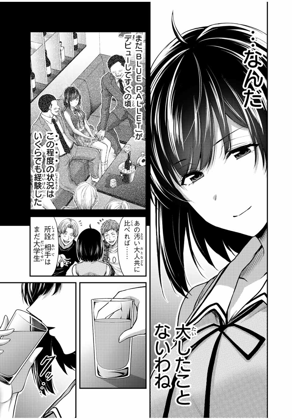 Guilty Circle Chap 101 - Next Chap 102