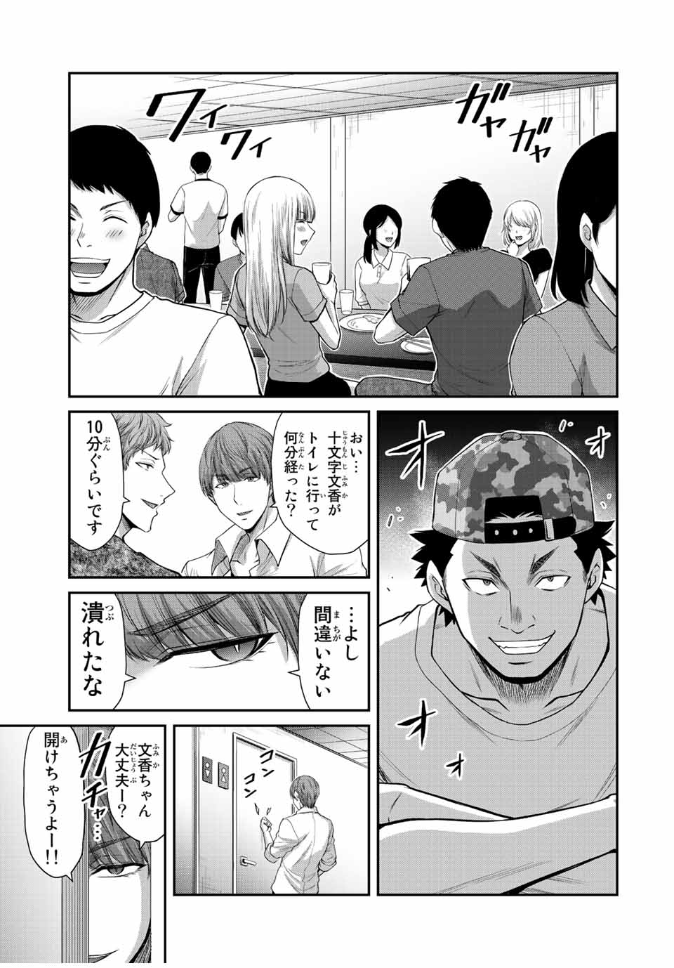 Guilty Circle Chap 101 - Next Chap 102