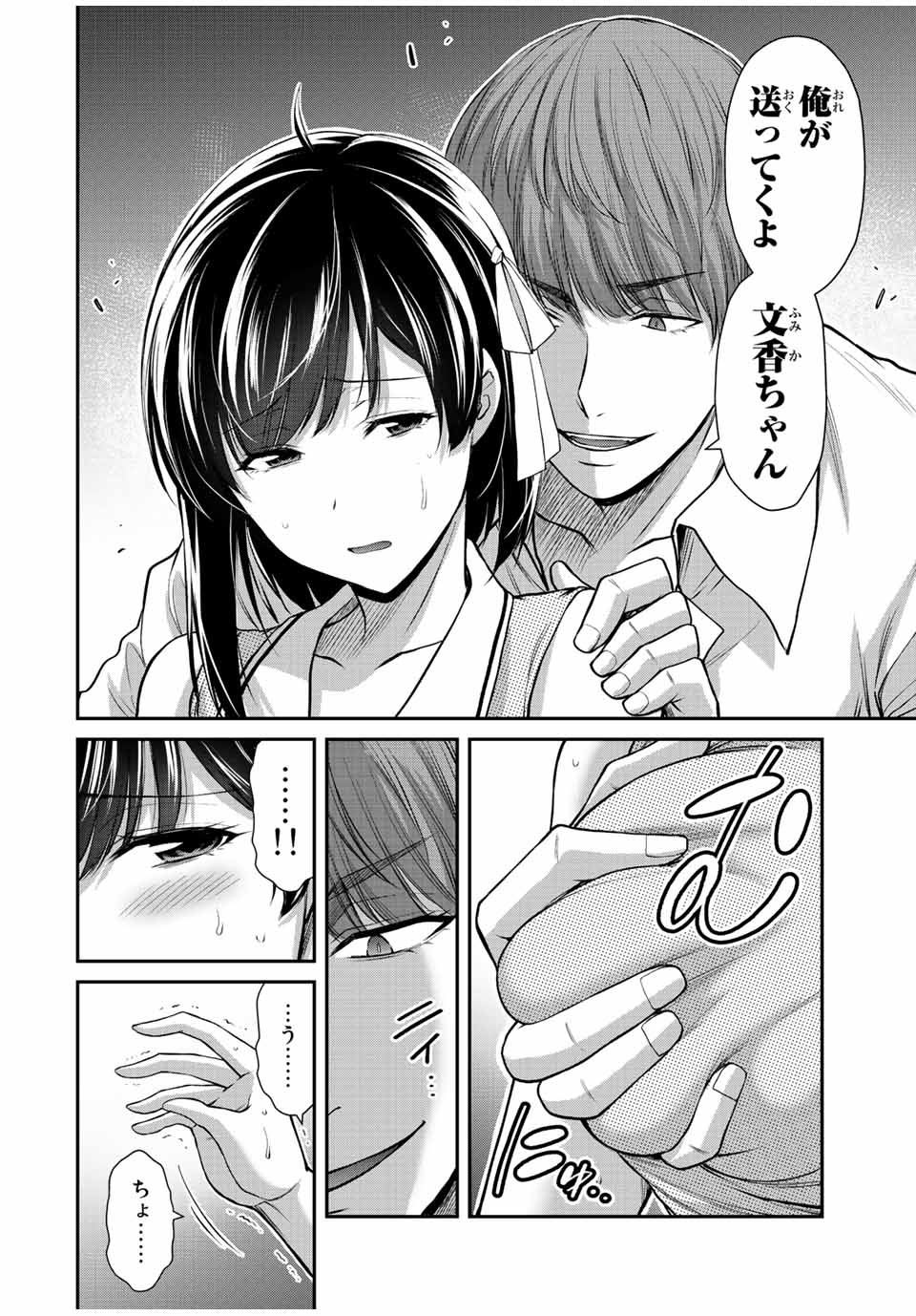 Guilty Circle Chap 101 - Next Chap 102