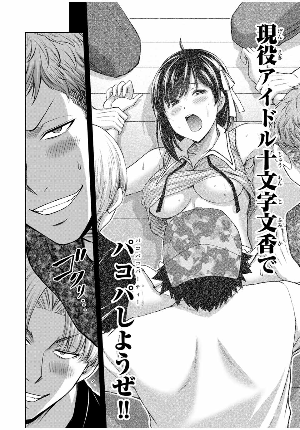 Guilty Circle Chap 101 - Next Chap 102