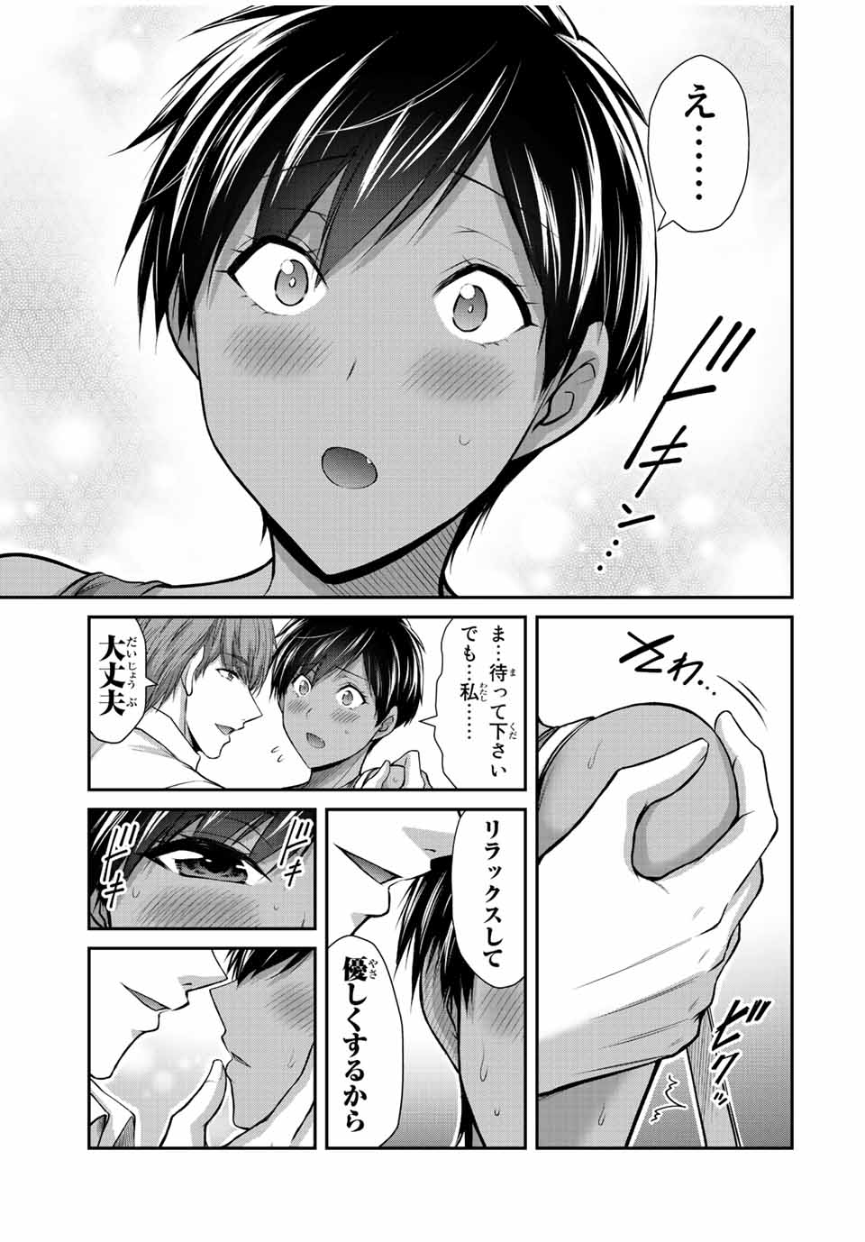 Guilty Circle Chap 102 - Next Chap 103