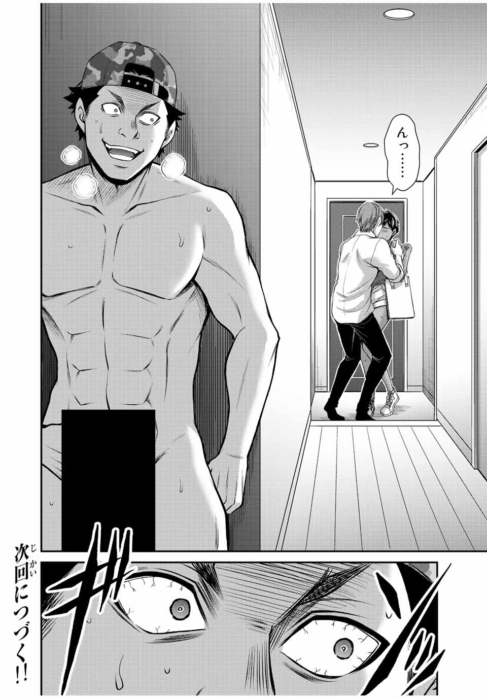 Guilty Circle Chap 102 - Next Chap 103