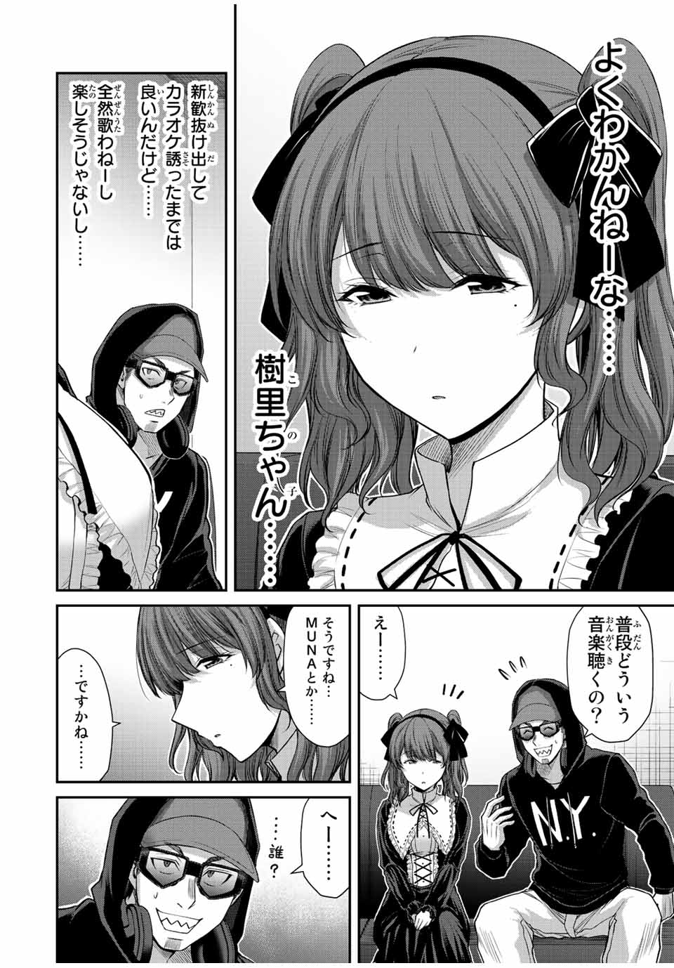 Guilty Circle Chap 102 - Next Chap 103