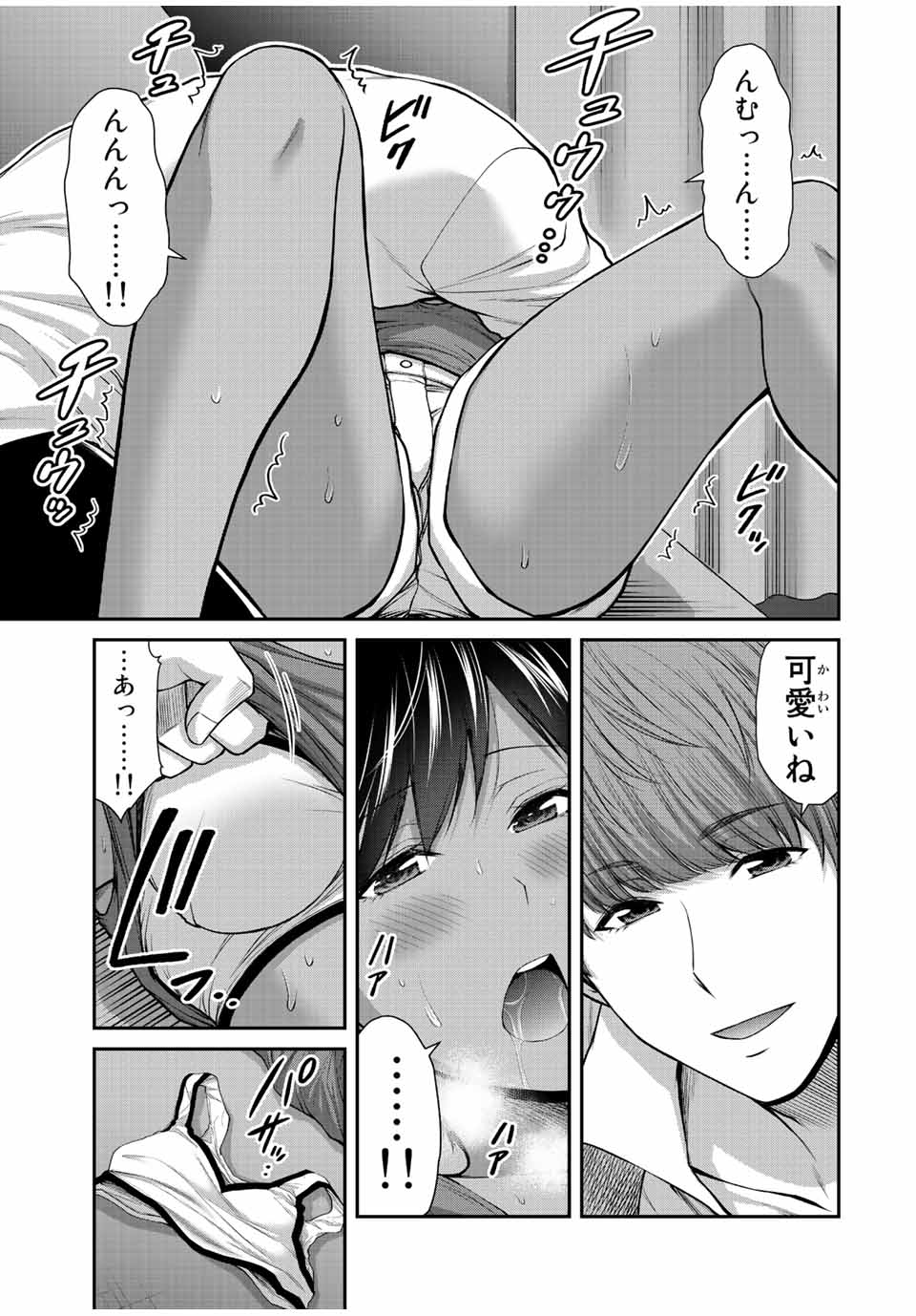 Guilty Circle Chap 103 - Next Chap 104