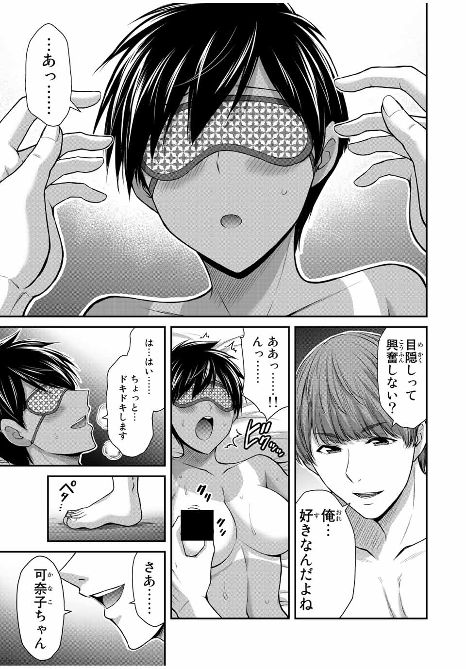 Guilty Circle Chap 103 - Next Chap 104